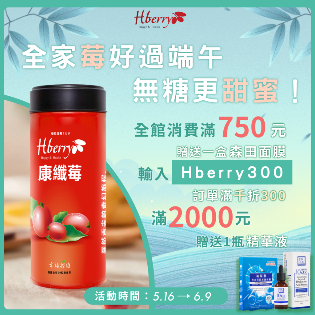端午優惠