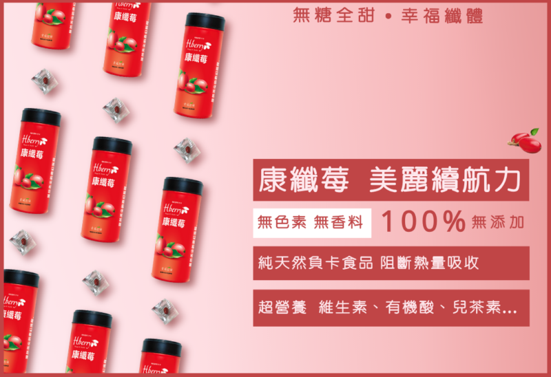 【康纖莓】神秘果乾：圖片 2