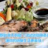 生酮飲食不夠甜？試試這個神奇果實，讓你的低醣生活更美味！