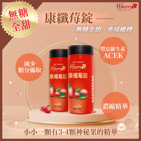 【康纖莓】神秘果錠 (50顆)