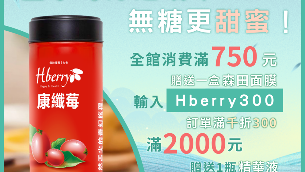 端午優惠