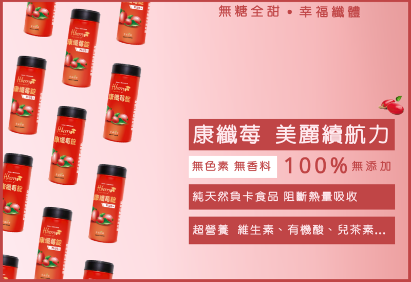 【康纖莓】神秘果錠 (50顆)：圖片 2