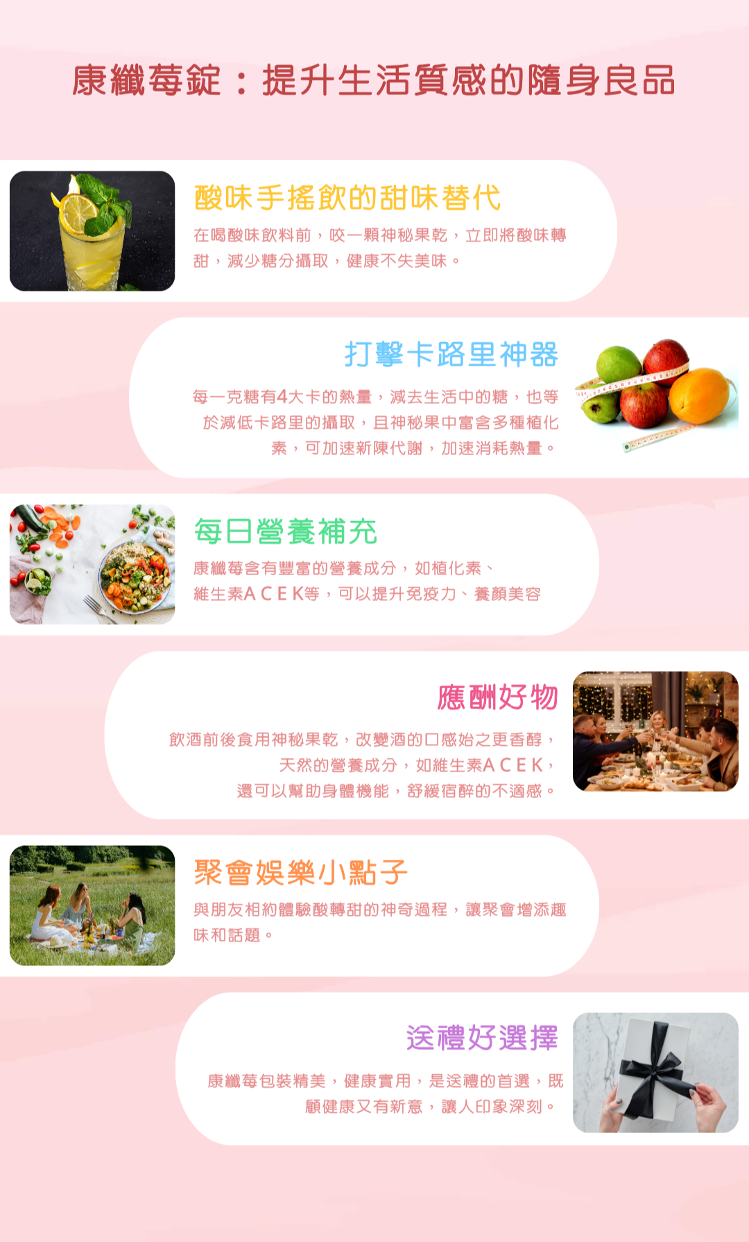 神秘果功效