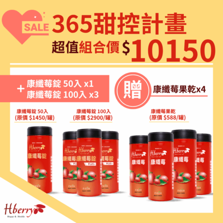 【超值組合包】神秘果錠 - 365甜控計畫