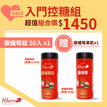 【超值組合包】神秘果錠 - 入門控糖組