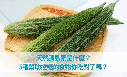 全球糖稅趨勢大揭密：含糖飲料真的該課稅嗎？糖稅政策懶人包帶你秒懂 (1)