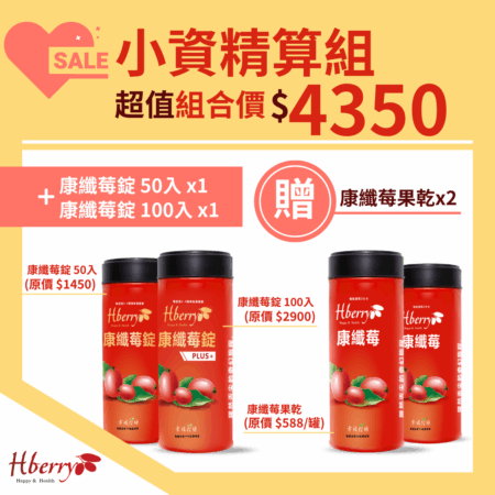 【超值組合包】神秘果錠 - 小資精算組