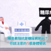 胰島素阻抗是糖尿病前兆？你該注意的5個身體警訊