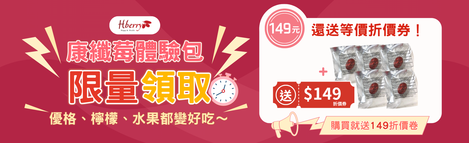 康纖莓體驗