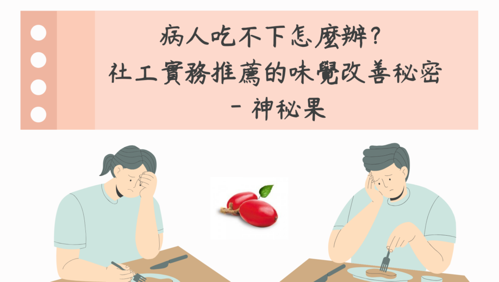 癌症吃不下怎麼辦？