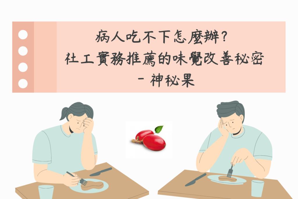癌症吃不下怎麼辦？